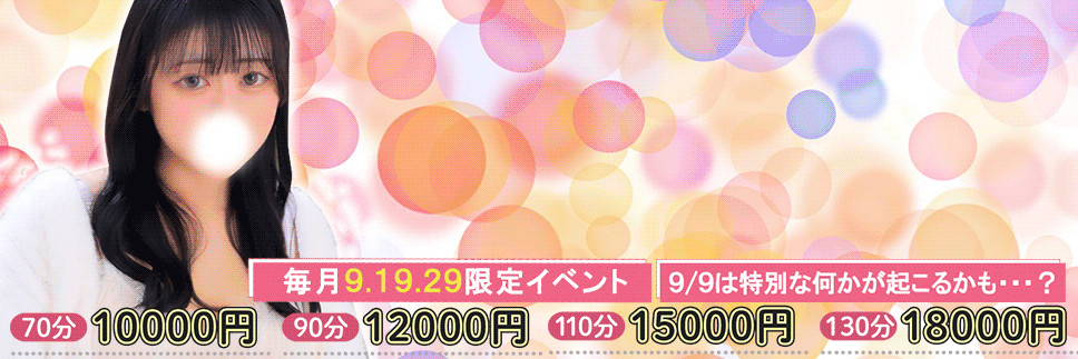 9のつく日はおっぷよDAY